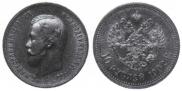 10 рублей 1902 года