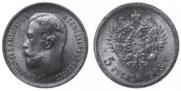 5 рублей 1903 года