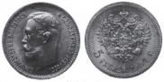 5 roubles 1904 year
