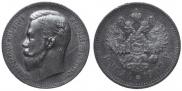 1 rouble 1907 year