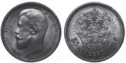 50 kopecks 1910 year