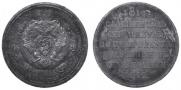 1 rouble 1912 year
