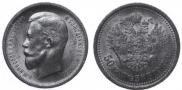 50 kopecks 1913 year
