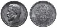 50 kopecks 1913 year