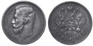 1 rouble 1913 year