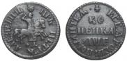 1 копейка 1705 года