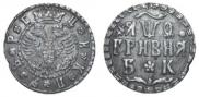 Гривна 1709 года