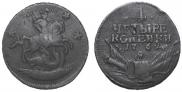 4 kopecks 1762 year