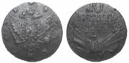 10 копеек 1762 года