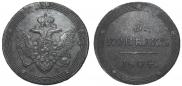 5 kopecks 1804 year