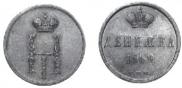 Denezhka 1849 year