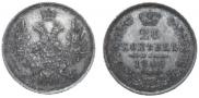 20 kopecks 1849 year