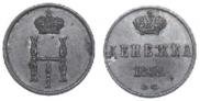 Denezhka 1852 year