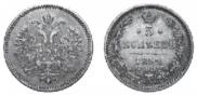 5 копеек 1859 года