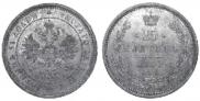 25 копеек 1859 года