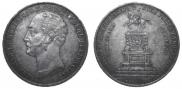 1 рубль 1859 года