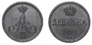 Denezhka 1861 year