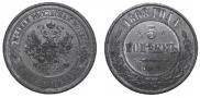 5 kopecks 1868 year