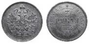 3 roubles 1874 year