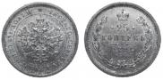 25 kopecks 1885 year