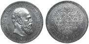 1 рубль 1887 года