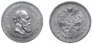 5 roubles 1888 year