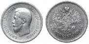 25 kopecks 1895 year