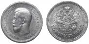 25 копеек 1896 года