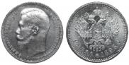 1 рубль 1898 года