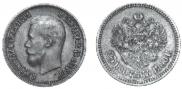 25 копеек 1900 года