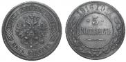 5 kopecks 1916 year