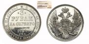 3 roubles 1828 year