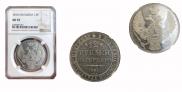 12 roubles 1831 year