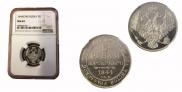 3 рубля 1844 года