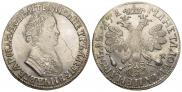 1 рубль 1705 года