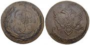 5 копеек 1791 года