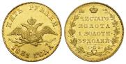 5 рублей 1831 года