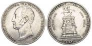 1 rouble 1859 year
