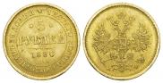 5 roubles 1880 year