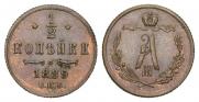 1/2 kopeck 1889 year