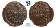 1 kopeck 1715 year