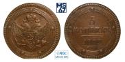 5 kopecks 1802 year