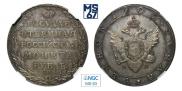 1 rouble 1803 year