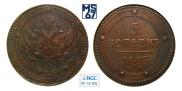 5 kopecks 1803 year
