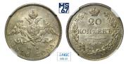 20 kopecks 1826 year
