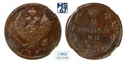 2 kopecks 1828 year