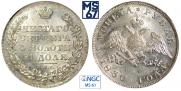 1 rouble 1830 year