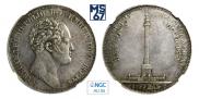 1 rouble 1834 year