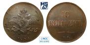 10 kopecks 1834 year