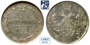 5 kopecks 1835 year